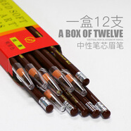 名色（MEISHO）正品1818拉線(xiàn)筆硬眉筆紙撕筆初學(xué)者影樓專(zhuān)用但水但 【一盒12支】2#紅棕