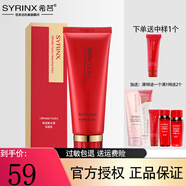 希蕓（syrinx）新水漾護膚品套裝水乳組合補水保濕滋養修護緊致舒緩敏感肌膚適用 新水漾潔面乳100ml