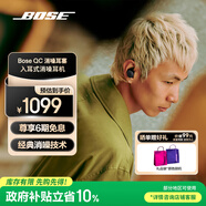 BOSE QuietComfort 消噪耳塞Ultra 大鯊三代真無(wú)線(xiàn)藍牙運動(dòng)耳機 主動(dòng)降噪耳機 智能耳內音場(chǎng)調校 小鯊二-經(jīng)典黑