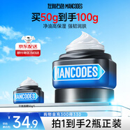 左顏右色平衡保濕乳控油男士面霜50g修護滋潤擦臉霜護膚品生日禮物送男友