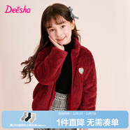 笛莎童裝女童上衣2025秋冬款中大童兒童女孩暖氧吧毛絨立領(lǐng)外套 酒紅 120