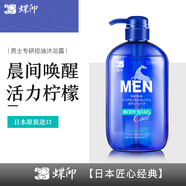 蝶印牌 日本進(jìn)口 男士保濕清爽沐浴露600ml 檸檬香 控油易沖洗不黏膩