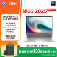 惠普（HP）戰66 14英寸2025高性能輕薄筆記本電腦 英特爾酷睿二代Ultra5 225H 16G 1T 2.5K 1年上門(mén) 國家補貼