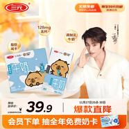 三元小方白低脂高鈣牛奶整箱200ml*24盒 健身伴侶