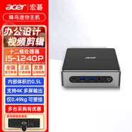 宏碁（acer） 蜂鳥(niǎo)非凡GO迷你mini口袋主機i5/i7 高性能商務(wù)電腦4K高清 辦公家用輕便影音網(wǎng)課定制臺式主機 12代酷睿i5-1240P 4K迷你PC 16G 512G固態(tài)【大眾優(yōu)選】