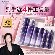 歐萊雅[徐明浩推薦]玻色因水乳禮盒套裝補水化妝品護膚品生日禮物