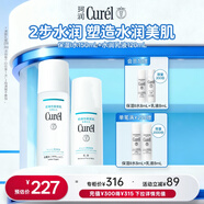 珂潤（Curel）保濕水乳套裝(1號水+乳液)補水護膚品套裝敏感肌男女適用成毅代言