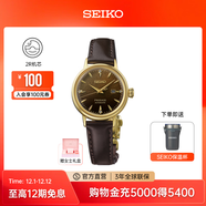 精工新款女表雞尾酒系列鉆石漸變小表盤(pán)時(shí)尚百搭休閑防水自動(dòng)機械腕表 SRE020J1-棕色