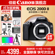 佳能200d二代 單反相機入門級  vlog踏青便攜家用迷你單反數(shù)碼照相機 下單抽拉布布&金豆 200D II黑拆單機身【不含鏡頭無法拍照】 套餐五【256G高速卡~雙電雙充套裝~耐司UV鏡】