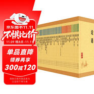 中華書局 中華經(jīng)典藏書叢書套裝 全61冊 平裝 32開 簡體橫排