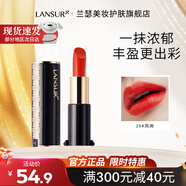 蘭瑟（LANSUR）絲絨鎖色唇膏口紅啞光霧面質(zhì)地顯色顯白生日禮物女生 16風(fēng)尚 橘紅色