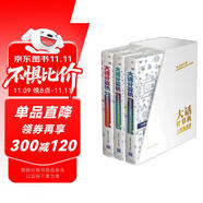 大話計算機：計算機系統(tǒng)底層架構原理極限剖析