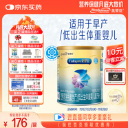 美贊臣 安嬰寶 早產(chǎn)兒奶粉 低出生體重特殊嬰兒配方粉 400g