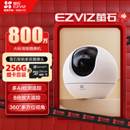 螢石室內4K AI標準版云臺+256G監控專(zhuān)用存儲卡 800萬(wàn)極清 室內智能無(wú)線(xiàn)監控器 手機遠程 自動(dòng)巡視