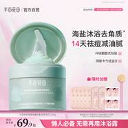 半畝花田海鹽凈滑香氛磨砂膏身體去角質(zhì)控油祛痘保濕滋潤沐浴露男女洗澡搓泥250g