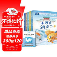 快樂讀書吧二年級(jí)上（全5冊(cè)）人教版語(yǔ)文教材同步書目小鯉魚跳龍門+小狗的小房子+孤獨(dú)的小螃蟹等+一只想飛的貓+歪腦袋木頭樁 彩圖注音有聲伴讀贈(zèng)閱讀練習(xí)冊(cè)
