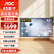 AOC冠捷監控顯示器 內置音箱 酒店企業(yè)學(xué)校醫院樓宇開(kāi)關(guān)機無(wú)廣告監視器顯示大屏【支持7*24小時(shí) 】 43英寸安防監控大屏 43F12