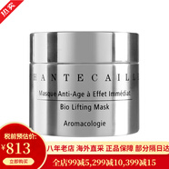 香緹卡（Chantecaille）鉆石級面膜 豐盈滋潤  緊致修復 情人節禮物送女友送老婆 50ml