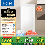 海爾（Haier）波輪洗衣機全自動(dòng) 3KG迷你嬰兒洗衣機 小型內衣褲洗 除菌除螨 換新補貼XQB30-ER57N