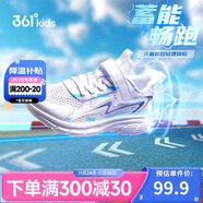 361°童鞋 兒童跑鞋25夏男女童透氣緩震輕盈軟彈校園運動(dòng)鞋 白33