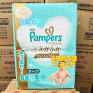 幫寶適（Pampers）日本產(chǎn) 日本本土版一級幫寶適 尿不濕NB/S/M/L  拉拉褲L/XL S碼尿不濕 66片 4-8公斤 1包