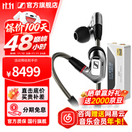 森海塞爾IE600 IE900有線耳機(jī)旗艦級(jí)HiFi音樂高保真動(dòng)圈塞子入耳式耳掛耳塞套裝送男朋友中秋節(jié)國慶節(jié)禮物 IE900+山靈UA4銀色 便攜耳放