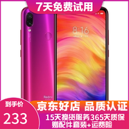 紅米Redmi Note7 驍龍660 全面屏拍照智能AI雙攝 4G全網(wǎng)通 二手手機 暮光金 4G+64G  9成新