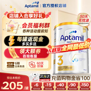 愛(ài)他美（Aptamil）澳洲白金版含DHA葉黃素營(yíng)養新西蘭進(jìn)口嬰幼兒配方牛奶粉官方授權 3段【新客無(wú)憂(yōu)退】 效期至27年7月 900g