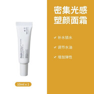 UDM【官方】赫詩(shī)琴水光面霜女補水保濕緊致抗皺煥亮肌膚韓國塑顏面霜 赫詩(shī)琴水光霜10ML