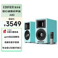 漫步者（EDIFIER）AIRPULSE A80 書(shū)架式有源音箱2.0 藍牙音箱 客廳音響 電視音響 高保真 藍色 家用 禮物