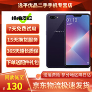 OPPO A5 二手手機 安卓全面屏拍照  游戲手機 移動(dòng)聯(lián)通電信4G 全網(wǎng)通 凝夜紫【顏色隨機評價(jià)有禮】 3GB+64GB 95新