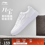 李寧元寶丨運動(dòng)時(shí)尚鞋男鞋經(jīng)典休閑鞋小白鞋運動(dòng)鞋AGCT339