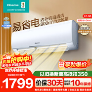 海信（Hisense）大1.5匹空調掛機【咨詢(xún)客服享大額優(yōu)惠】 易省電 AI省電 速冷熱 大風(fēng)量 新一級能效 臥室壁掛式 大1.5匹一級能效【800m3/h大風(fēng)量】E290 享壓縮機十年包修權益