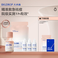 大水滴3點(diǎn)祛痘精華2.0版15ml快速祛痘青春痘姨媽痘去痘護膚品男女禮物