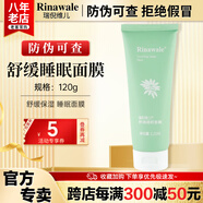 康婷瑞倪維兒康婷睡眠舒緩面膜120g護膚品旗艦涂抹舒緩保濕官方正品 舒緩睡眠面膜120g