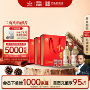 紅星二鍋頭 大曲釀 清香型白酒 52度 500ml*2瓶*3盒 整箱裝 口糧酒