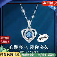 伊凡迪純足銀項鏈女生士鑲鉆會(huì )動(dòng)鎖骨鏈生日七夕情人節禮物送老婆女朋友 跳動(dòng)的心項鏈藍鉆【本地倉直發(fā)】