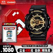 卡西歐（CASIO）手表男士G-SHOCK經(jīng)典黑金運(yùn)動(dòng)學(xué)生電子表禮盒款GA-110GB-1A