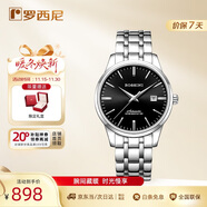 羅西尼（ROSSINI）手表男款 機械手表生日禮物商務(wù)簡(jiǎn)約黑盤(pán)鋼帶525701