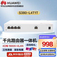 華為5口千兆路由交換一體機 S380-L4T1T Web管理交換機網(wǎng)管型多WAN口路由器 帶機200