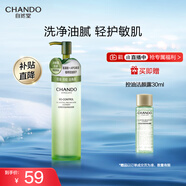 自然堂控油凈痘潔顏露150ml油痘敏感肌溫和舒緩洗面奶護膚品女