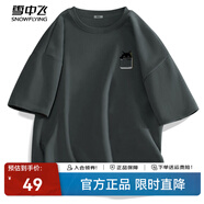 雪中飛白色短袖t恤女2025新款夏季純棉寬松半袖女士簡(jiǎn)約休閑超好看上衣 深灰色|8134-22855F (男款) 2XL