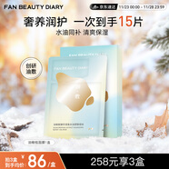 FAN BEAUTY DIARY范冰冰同款油橄欖水油面膜組合(28g水相+5g油相)*5片 水油同補
