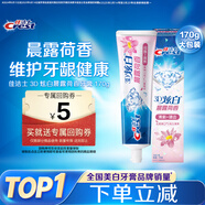 佳潔士3D炫白晨露荷香牙膏含氟美白清新口氣170g 京東自營(yíng)新老包裝混發(fā)