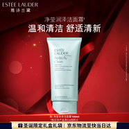 雅詩(shī)蘭黛凈瑩潤澤潔面霜150ml洗面奶女深層清潔護膚品化妝品禮盒生日禮物