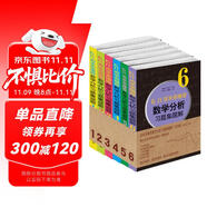 吉米多維奇數(shù)學(xué)分析習題集題解（套裝共6冊）大學(xué)本科高等數(shù)學(xué)考研自學(xué)教材