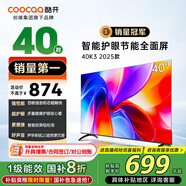 酷開(kāi)創(chuàng  )維電視K3 2025款 40英寸電視全高清超薄全面屏 護眼防藍光智能液晶電視機以舊換新 40P3F 40英寸