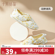 十月結晶月子鞋孕婦防滑軟底拖鞋家居包跟鞋產(chǎn)前產(chǎn)后舒適 【夏季款】花野清風(fēng)36/37