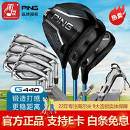PING日本高爾夫球桿男士套桿G440鈦合金高容錯遠距離全套2025年新款 鋼R套裝(3木6鐵1推1球包)