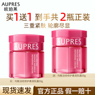 歐珀萊面霜補水保濕淡化細紋女士秋冬化妝護膚品母親節禮物 均衡淡紋修護柔潤乳霜50g【一買(mǎi)一送】